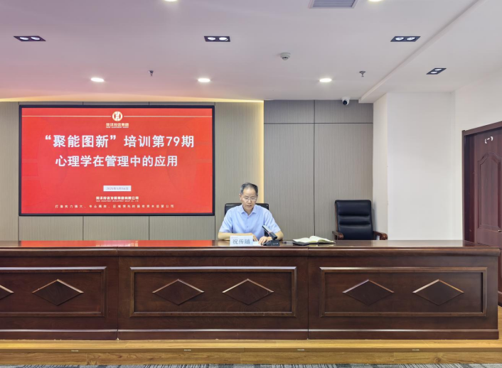 投資發(fā)展集團(tuán)